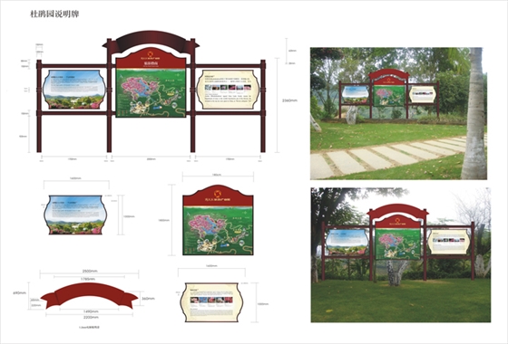 园林标识系统-杜鹃园说明牌